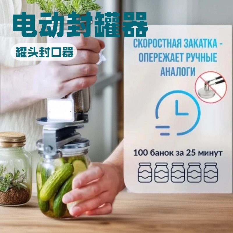 Kitchen Gadgets Electric - Nieuwe Elektrische Automatische Conservenblikken Sluitmachine Russische